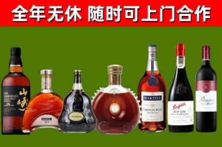 大姚烟酒回收洋酒系列.jpg