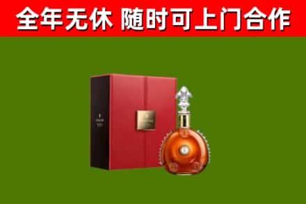 大姚烟酒回收路易十三洋酒.jpg