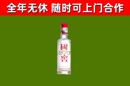 大姚回收国窖1573