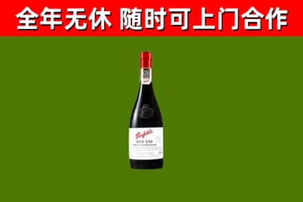 大姚烟酒回收奔富红酒.jpg